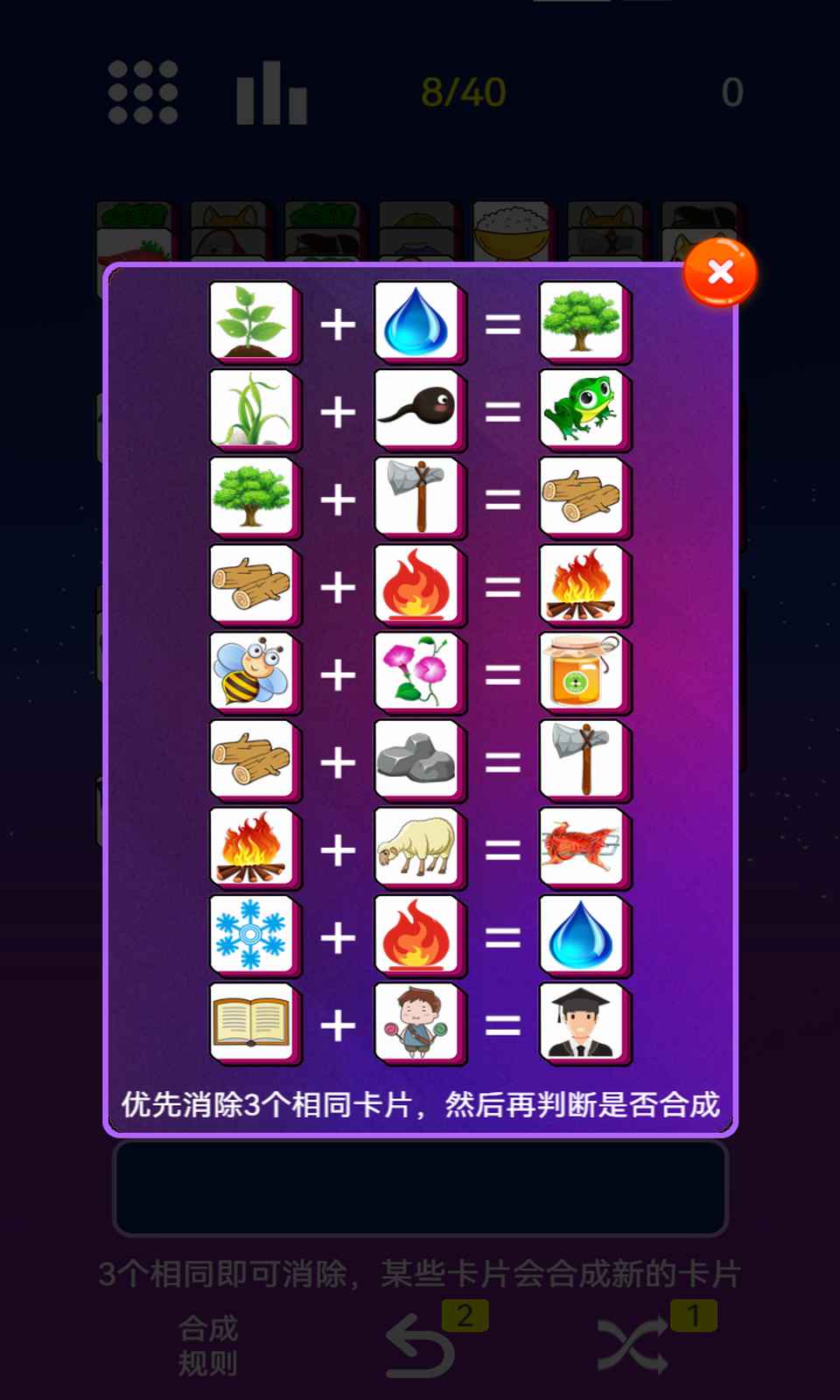 星空消消消游戏下载安装 v1.0.0 安卓最新版