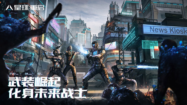 星球重启国际服下载(Earth: Revival) v0.332.3322921 安卓版