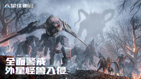 星球重启国际服下载(Earth: Revival) v0.332.3322921 安卓版