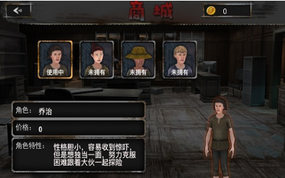 山村遗宅探幽游戏最新版下载 v1.0.1 安卓版