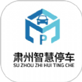 肃州智慧停车app v1.25 安卓版