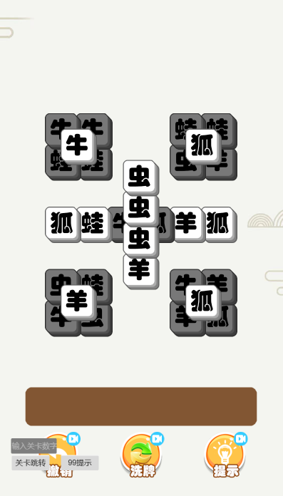 烧脑太难了游戏下载安装 v1.0 安卓版