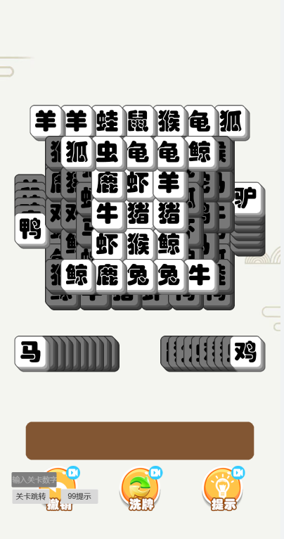 烧脑太难了游戏下载安装 v1.0 安卓版