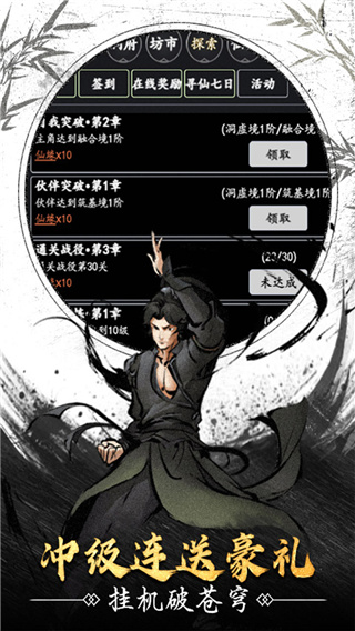天影奇缘游戏官方下载 v1.4 安卓版