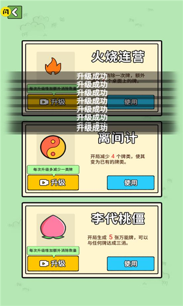 消灭驴哥大招版游戏下载 v1.6.4 安卓版