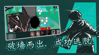 破墙而出游戏最新版下载 v17.02.16 安卓版