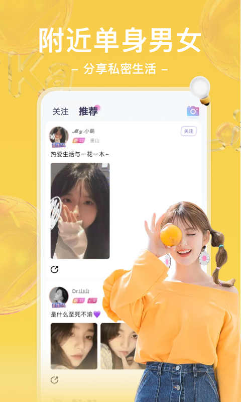 哩咔语音app v6.1.5 安卓版