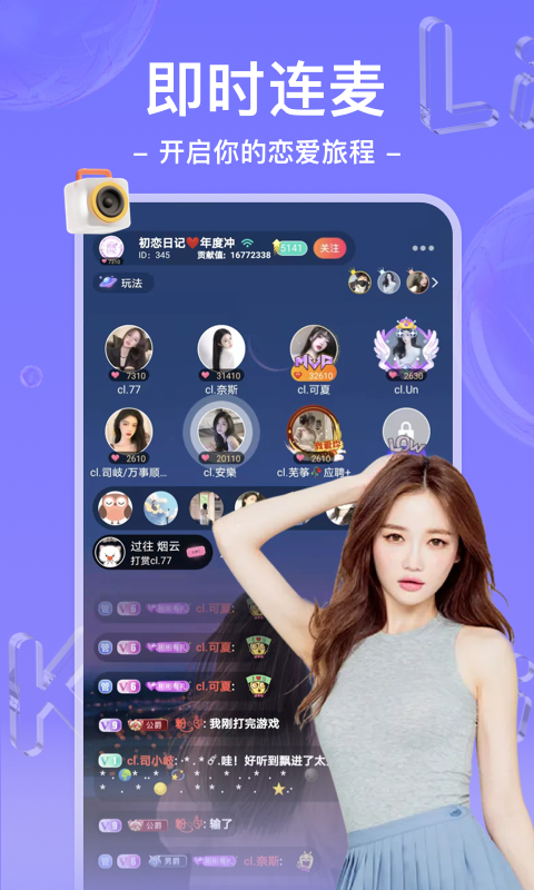 哩咔语音app v6.1.5 安卓版