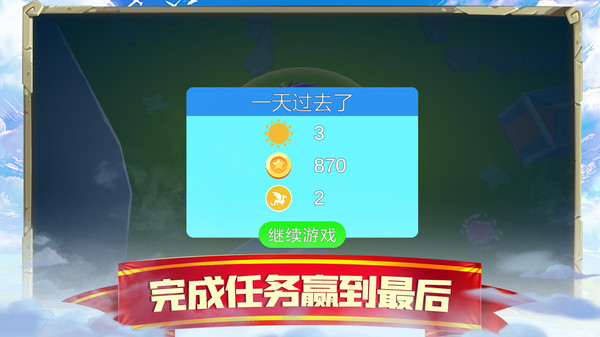 萌龙闯关大作战下载安装 v1.0.0 安卓最新版