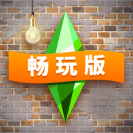 模拟人生自由行动2022最新版下载 v5.69.1 安卓版