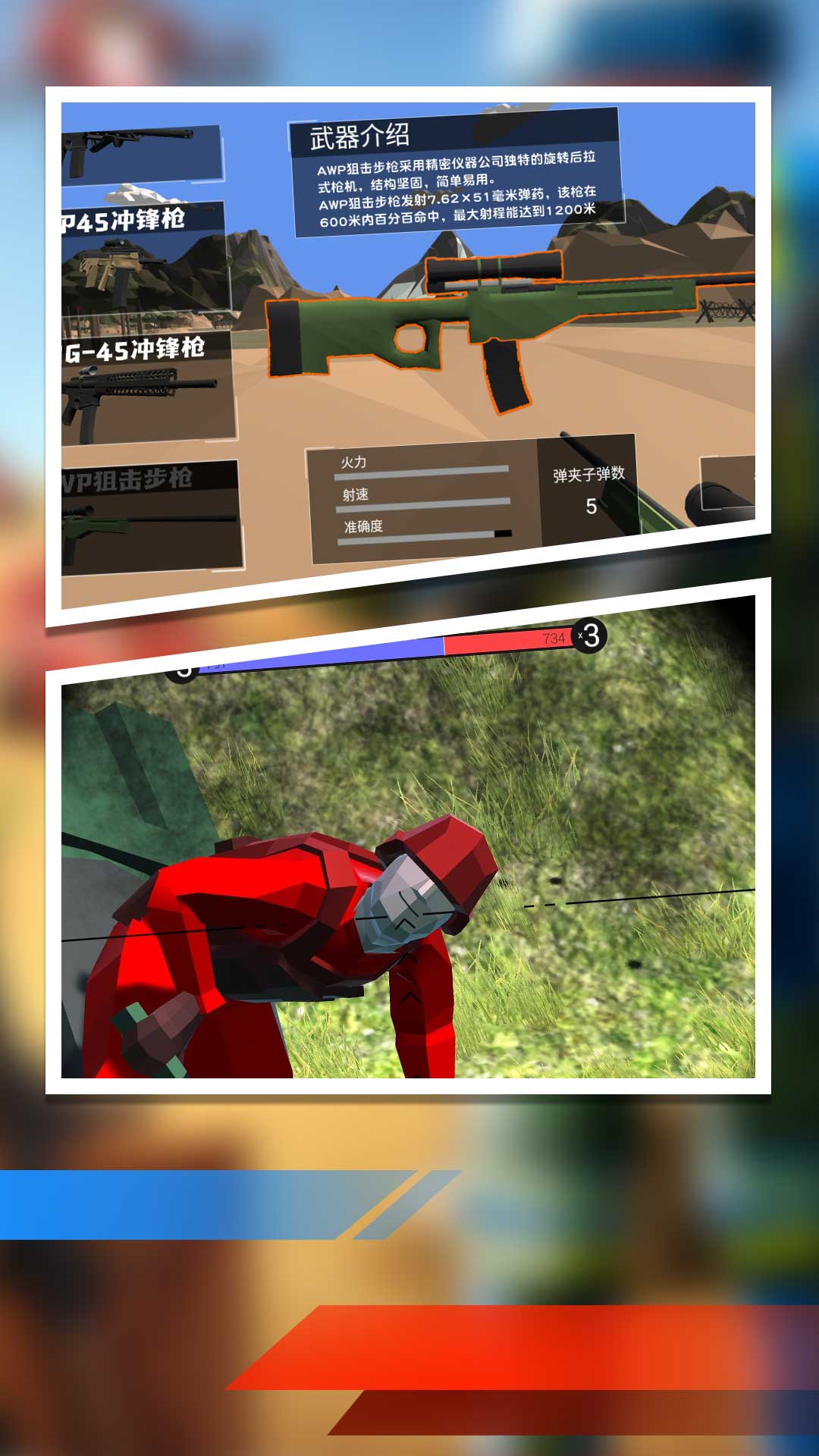 新战地模拟器下载中文版手机 v1.0.1 安卓版