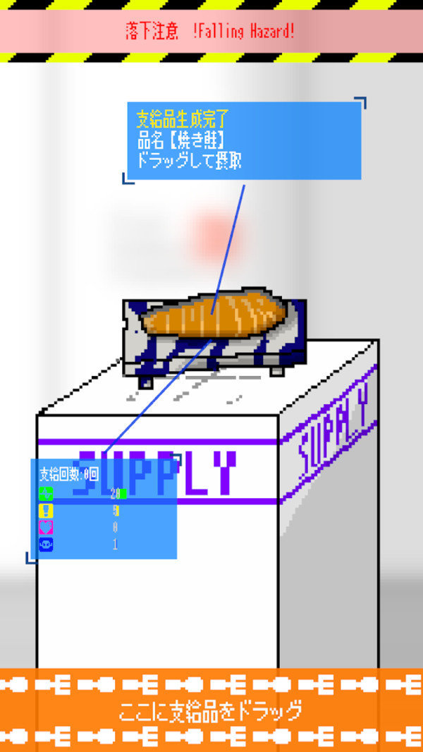 寄生虫之日游戏 v1.0.3 安卓版