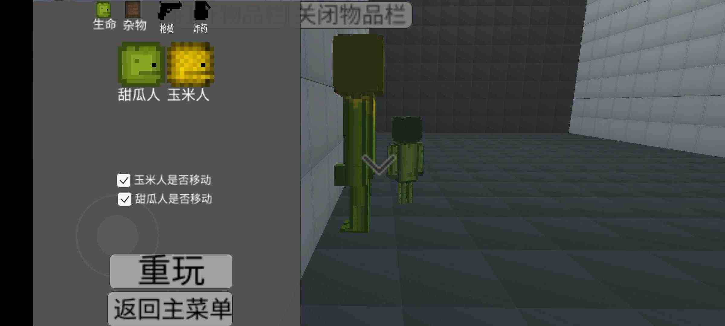 甜瓜游乐场3d版下载安装 v1.72.2 安卓版