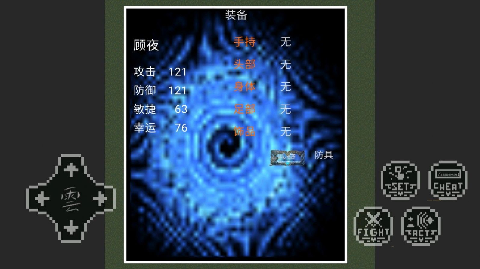 天环大陆游戏 v0.1 安卓版