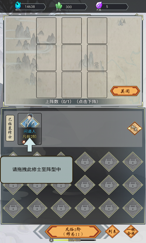 我在精神病院学斩神下载安装 v1.3 最新版