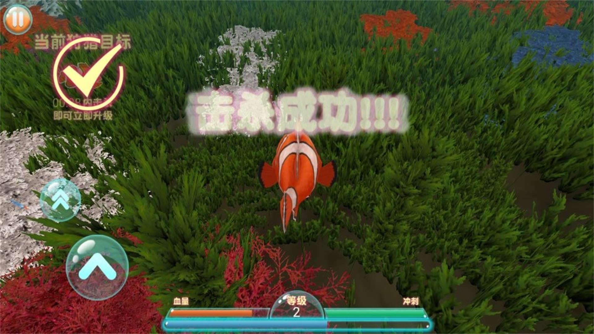 进击的鱼鱼游戏 v1.0.1 安卓版
