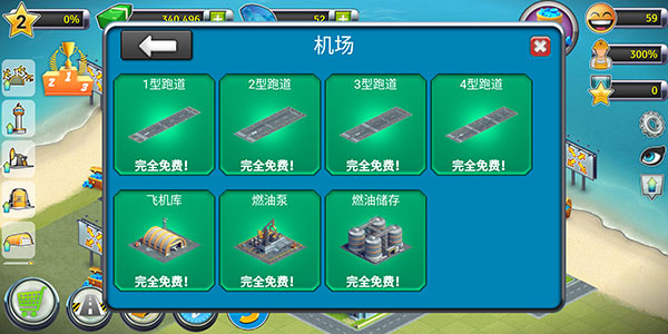 城市岛屿机场2中文版下载 v1.7.2 安卓版