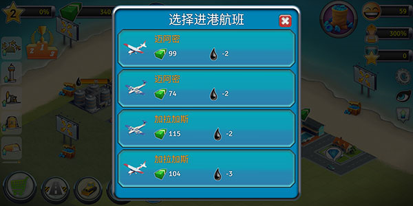 城市岛屿机场2中文版下载 v1.7.2 安卓版