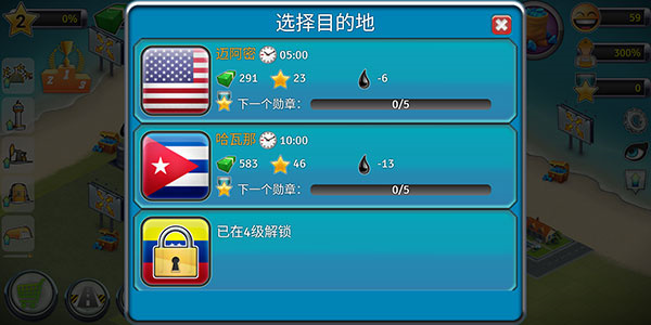 城市岛屿机场2中文版下载 v1.7.2 安卓版
