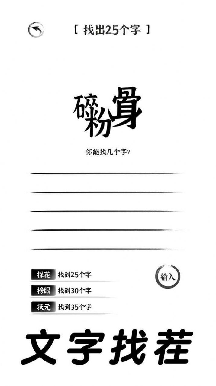 三国进化文字大战游戏下载安装 v1.0.1 安卓版
