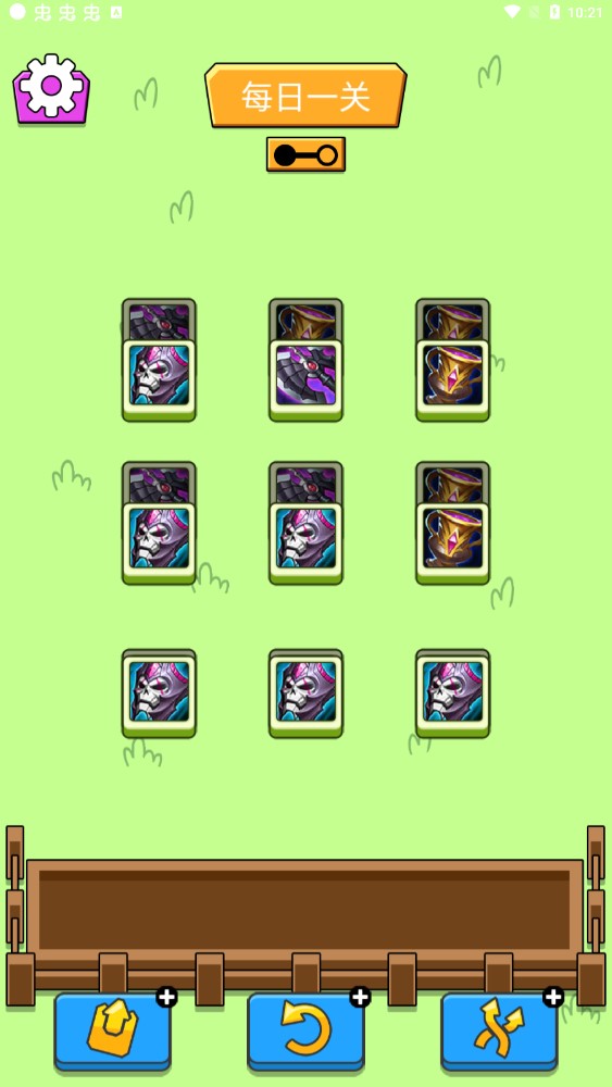 王了个王装备合成游戏 v1.0.6 安卓版