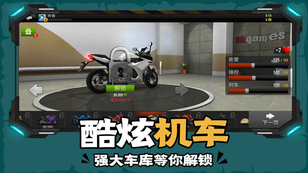 下坡摩托车游戏下载安装 v1.0 安卓版