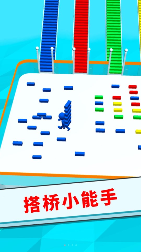 香肠人搭桥模拟游戏 v1.0.0 安卓最新版