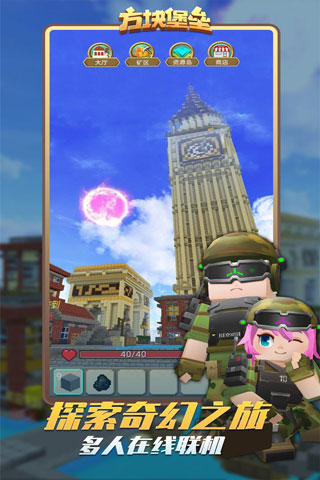 方块堡垒国际服最新版下载 v2.25.3 安卓版