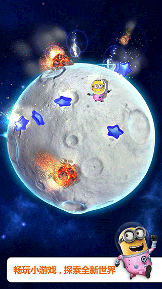 神偷奶爸小黄人快跑游戏下载手机版 v4.5.2 安卓版