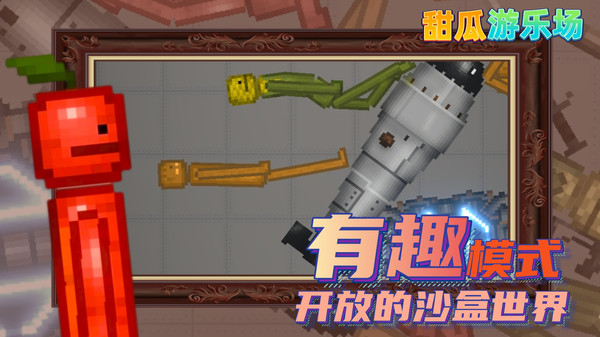 甜瓜游乐场melonplayground12.0版本 v11.3 安卓版
