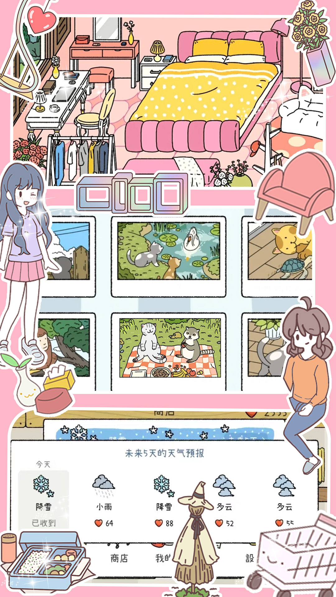 模拟小镇家庭游戏 v1.0 安卓版