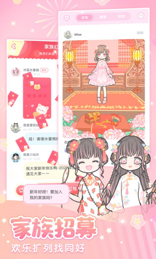 装扮少女游戏下载 v2.38.1 安卓版
