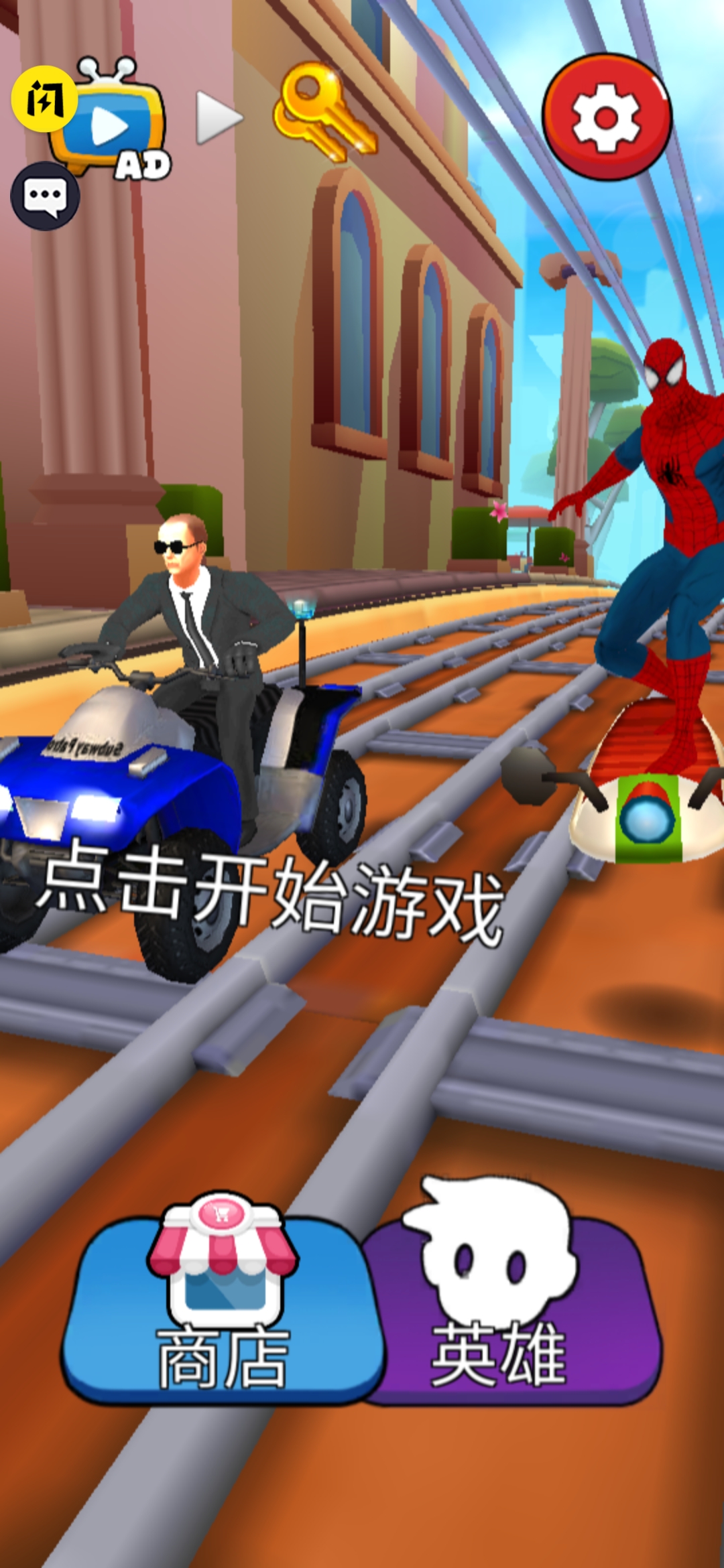蜘蛛人归来游戏下载最新版 v1.0.1 安卓版