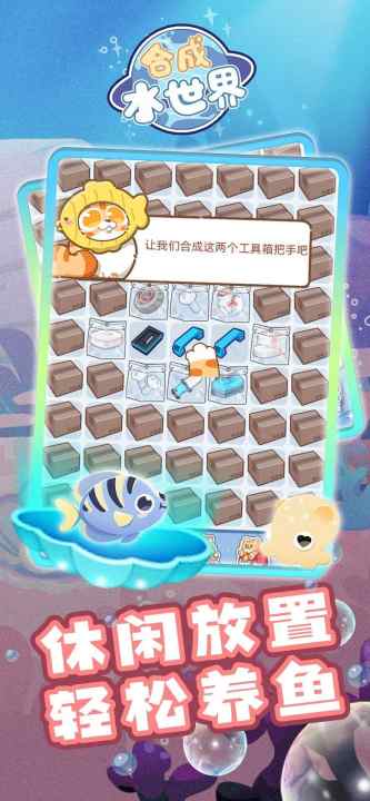 大鱼消除游戏下载 v1.0.0 安卓版