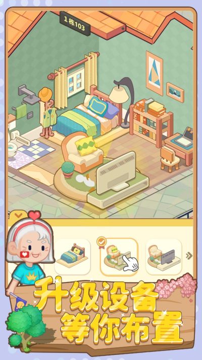 养老模拟器下载手机版 v1.0.1 安卓版
