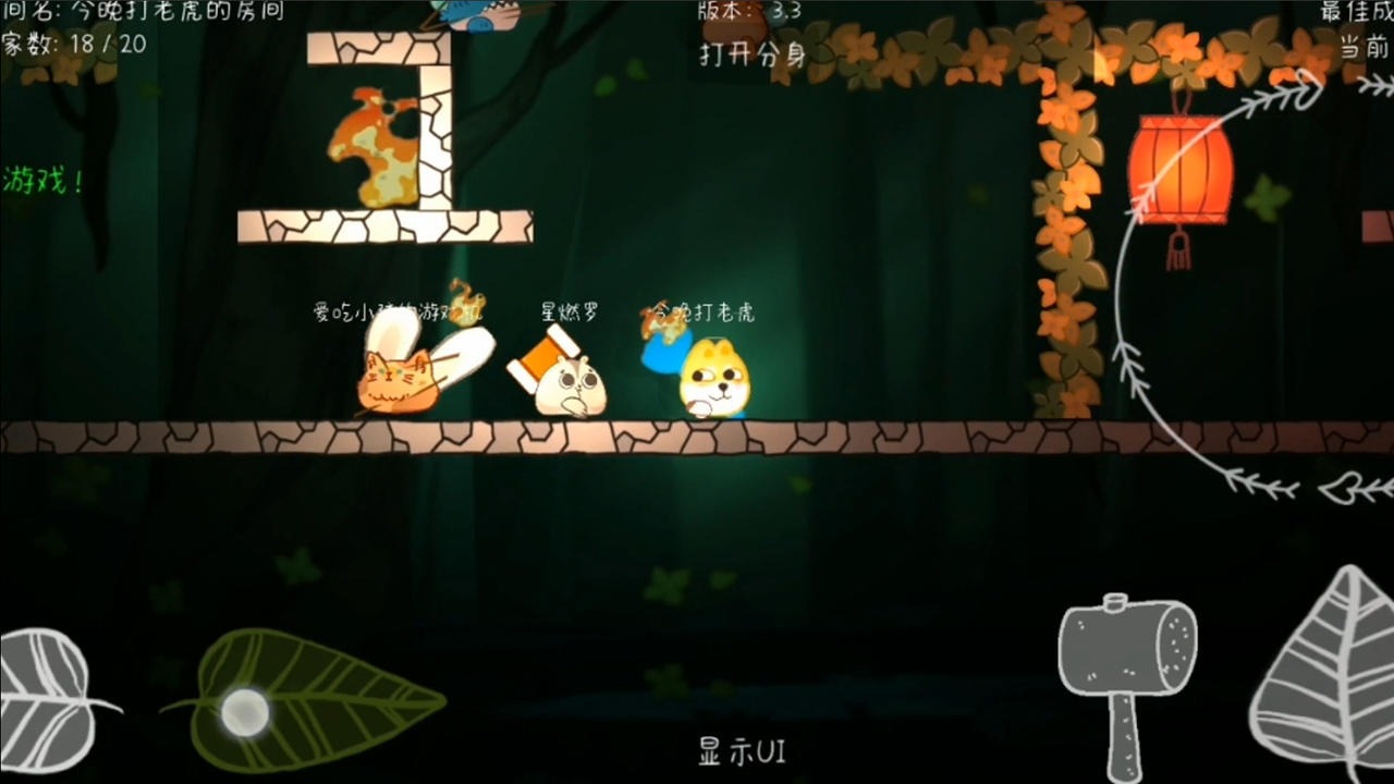 森林小会游戏 v4.8 安卓版