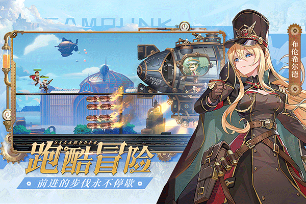 空之要塞启航游戏下载 v0.9.44 安卓版