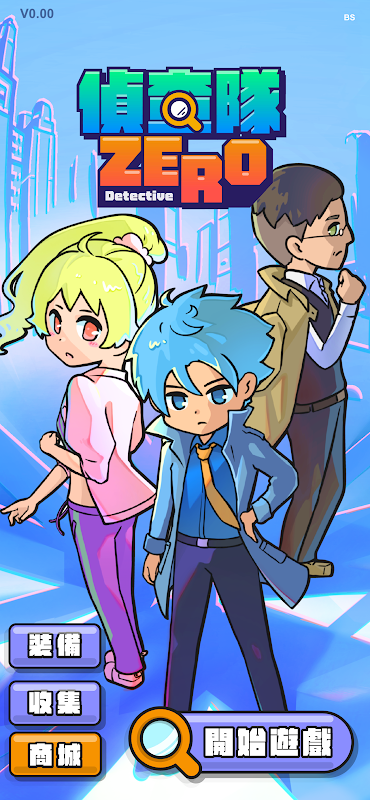 侦查队ZERO游戏下载安装(偵查隊：Zero) v0.10 安卓版