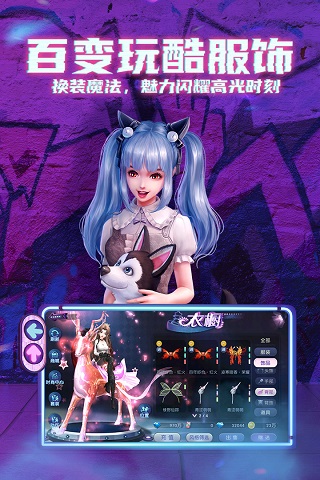 劲舞时代手游官方下载 v3.0.14 安卓版