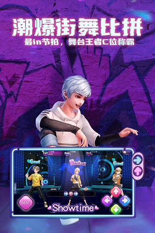 劲舞时代手游官方下载 v3.0.14 安卓版