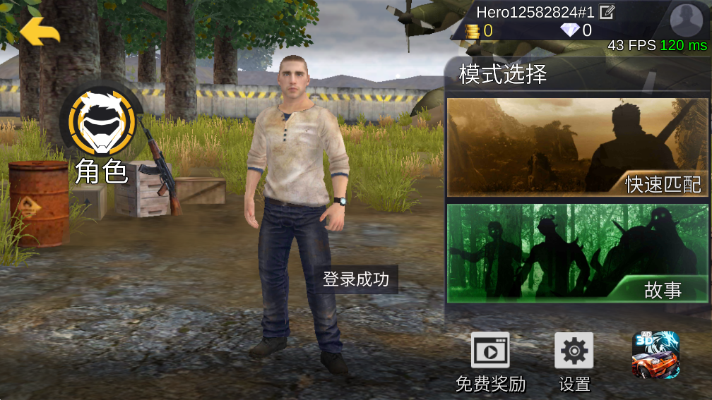 绝地王者勇士63游戏 v1.0.10.1 安卓版