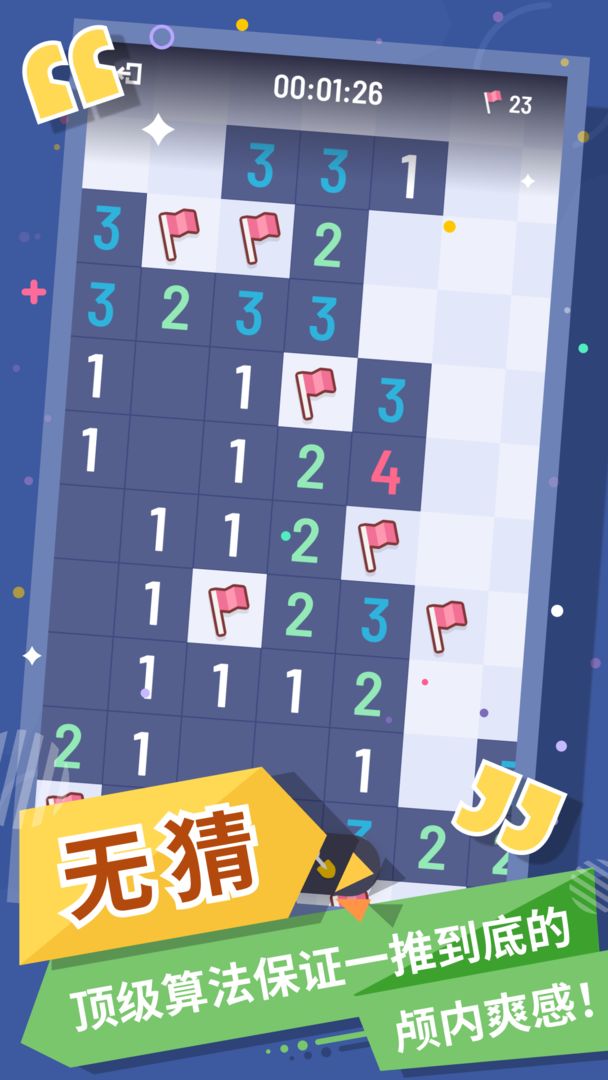 我的扫雷游戏下载安装手机版 v1.0.0 安卓最新版