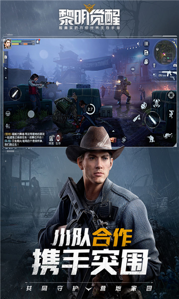 黎明觉醒游戏 v1.9.1 安卓版