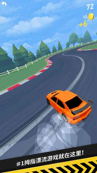 拇指漂移游戏下载(ThumbDrift) v1.4.0.247 安卓版