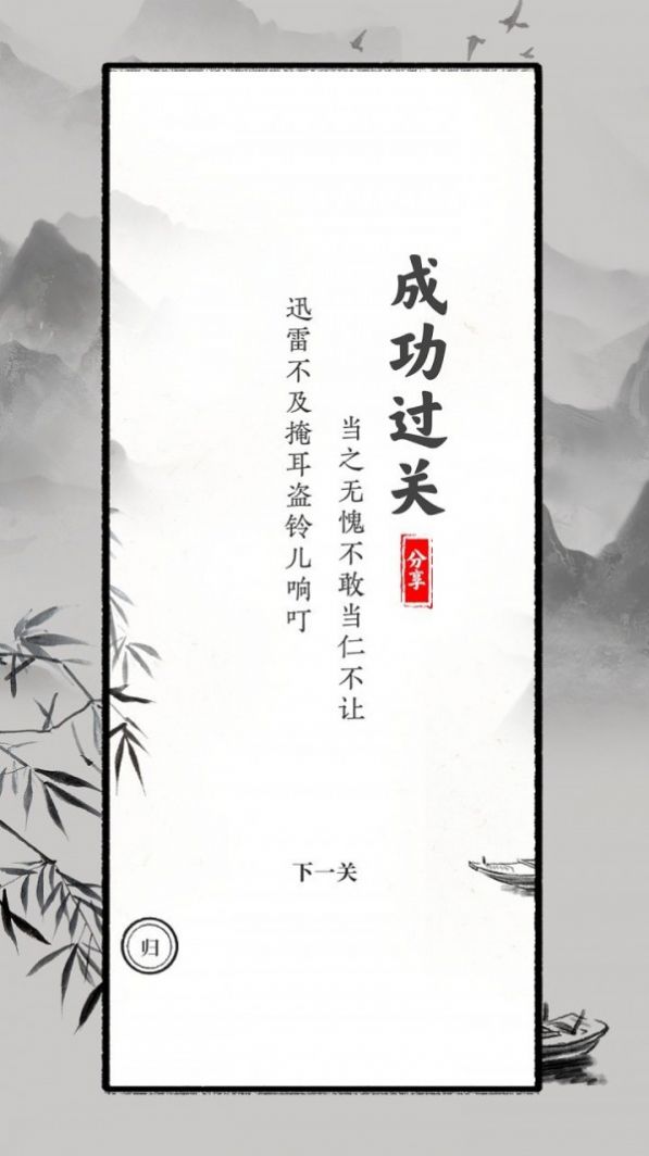 文字大师游戏下载安装手机版 v1.0.0 安卓最新版