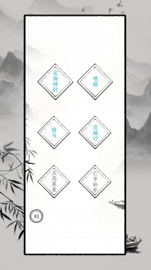 文字大师游戏下载安装手机版 v1.0.0 安卓最新版