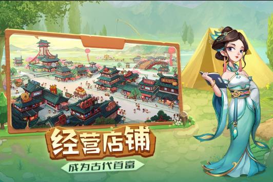 我是大东家小游戏下载手机版 v1.1.603 安卓版