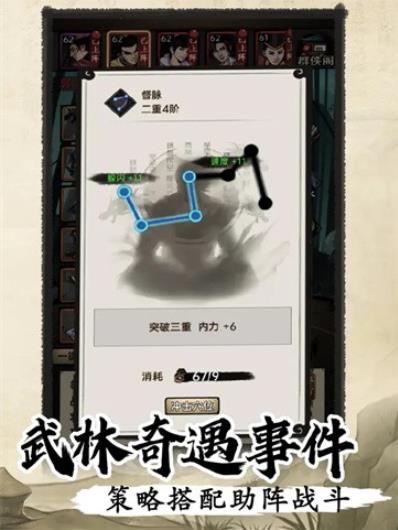 侠客与江湖官方正版下载 v1.0.2 安卓版