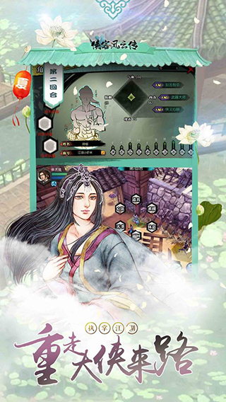 侠客风云传手机版游戏下载 v1.9 安卓版