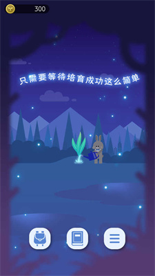 夜之森游戏下载安装(ヨルノモリ) v1.0.1 安卓版